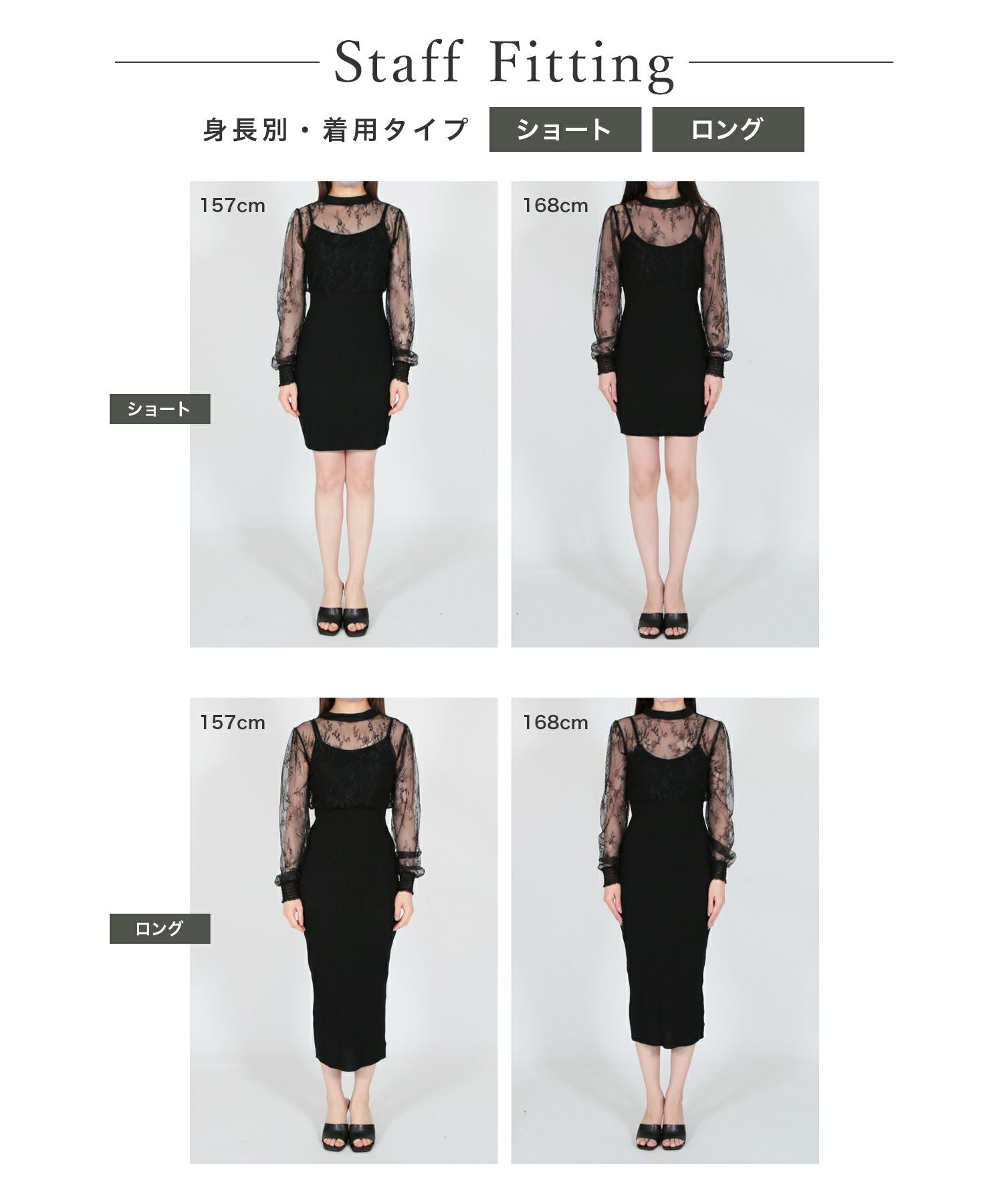 丈が選べるレースドッキングタイトニットワンピース JB23017