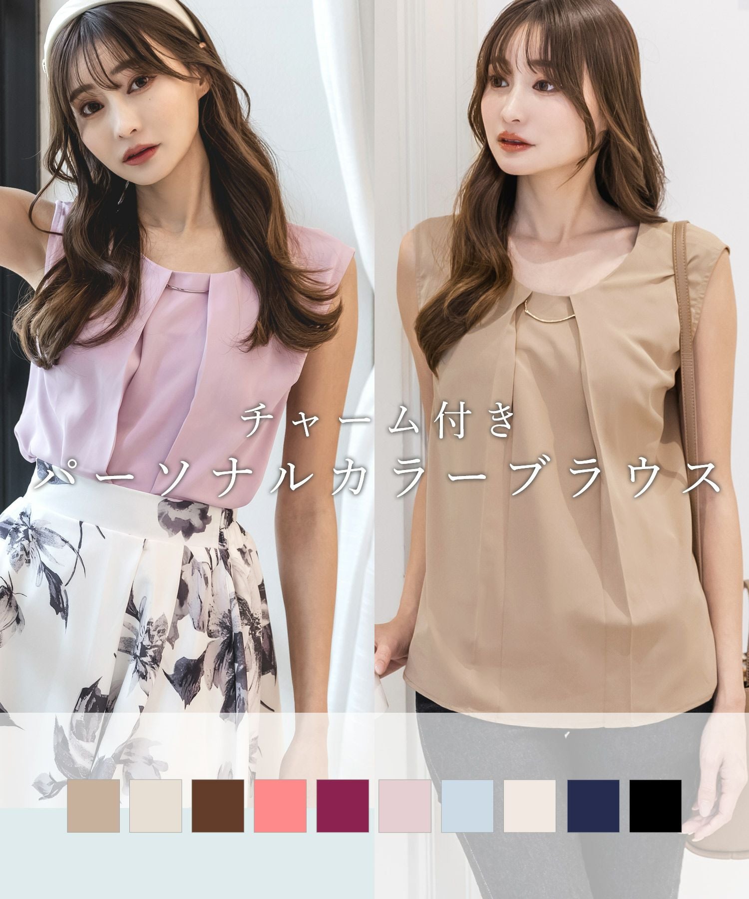 チャーム付きパーソナルカラーノースリーブブラウス・トップス JB23035