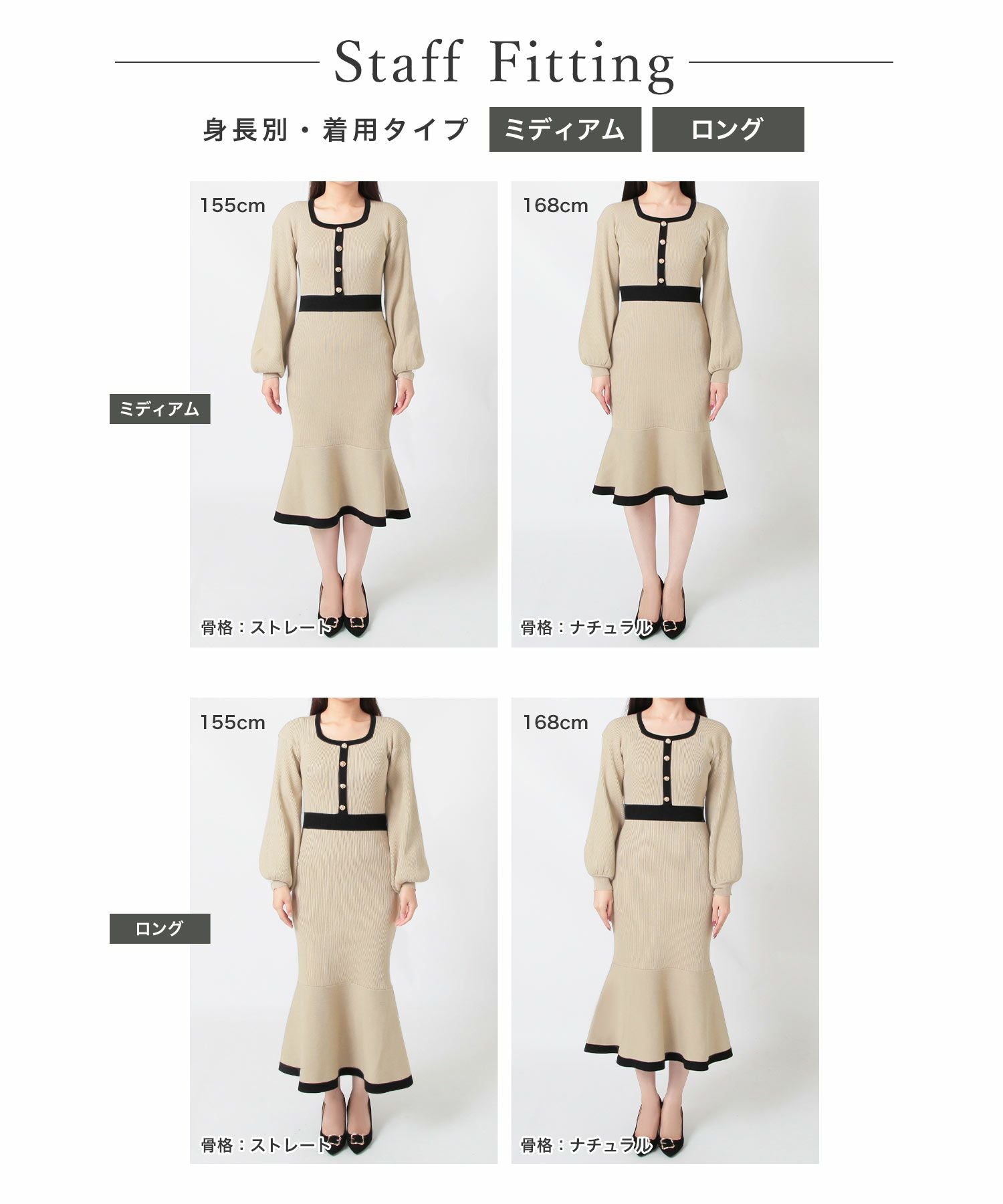 丈が選べるパイピングマーメイドニットワンピース JB23524