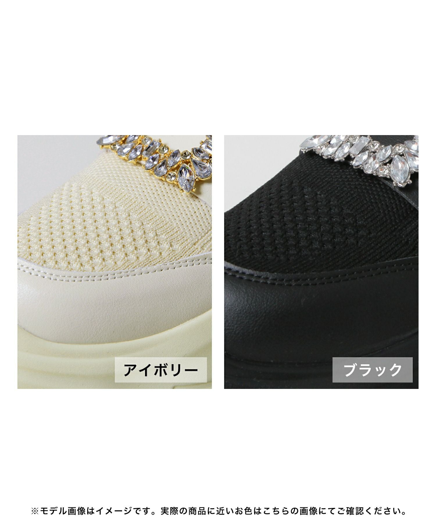 ビジュー付き厚底スニーカー JB24646