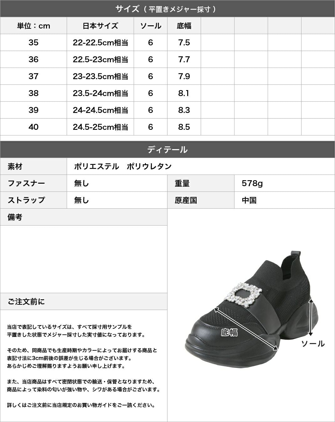ビジュー付き厚底スニーカー JB24646