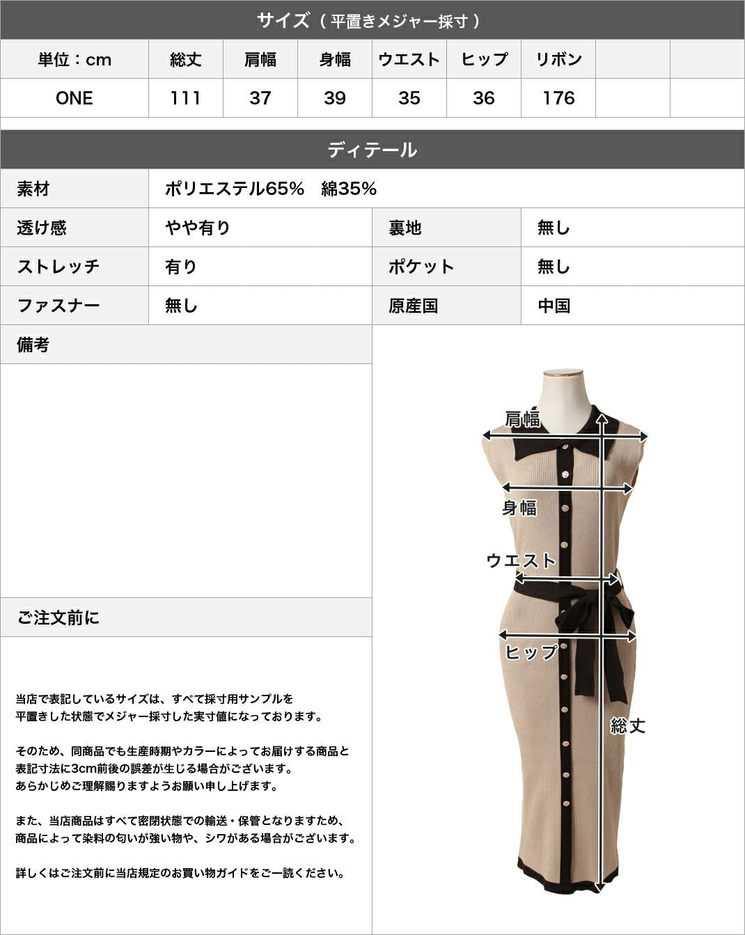襟付きパイピングニットワンピース JB24533