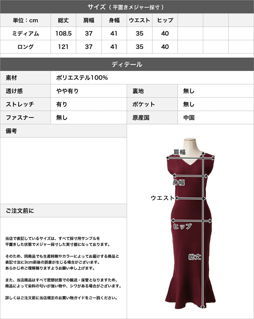 丈が選べるVネックマーメイドニットワンピース JB24529