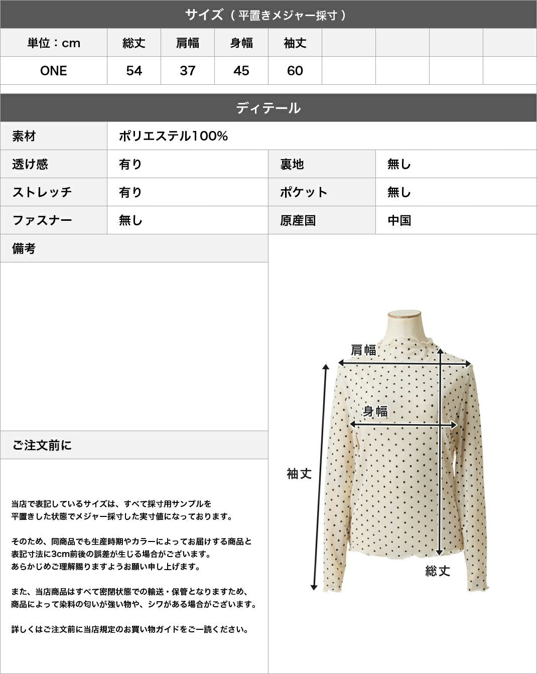 フロッキーシアートップス JB24617