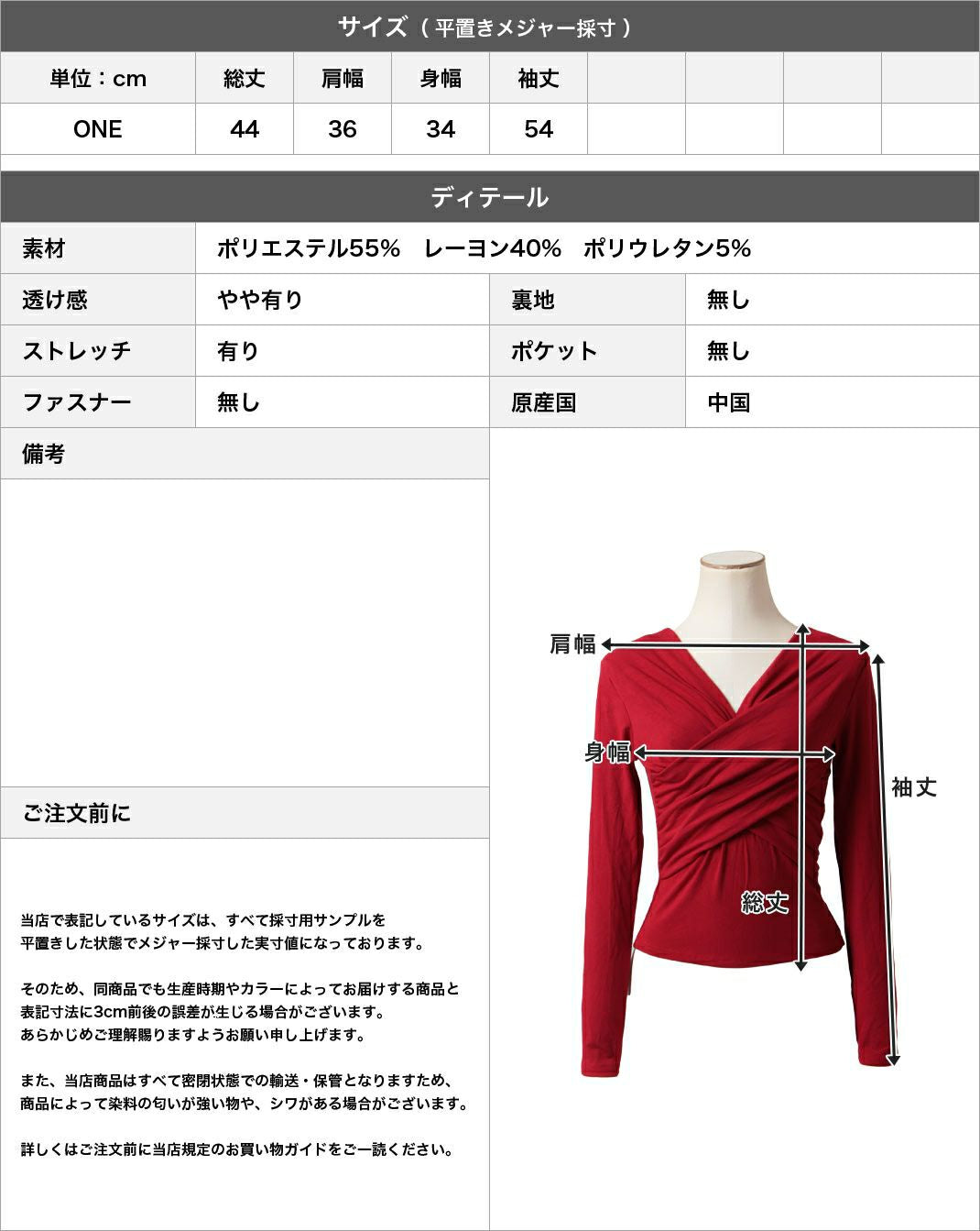 ギャザーカシュクールカットソー JB24610