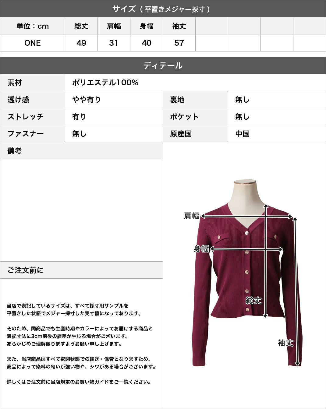 ゴールドボタンVネックニットカーディガン JB24528