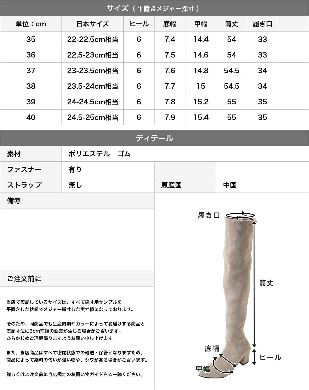 スレンダーニーハイブーツ JB24667