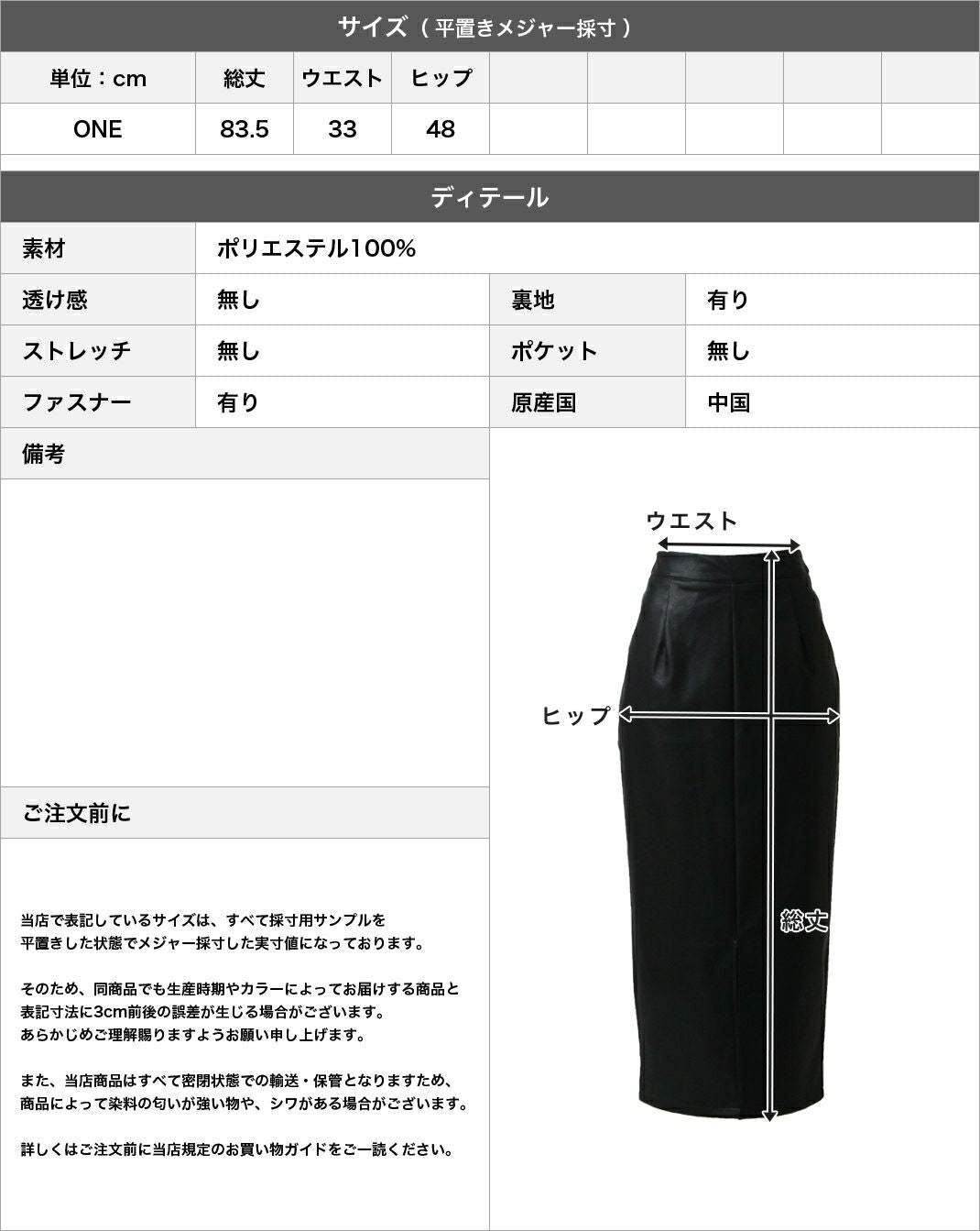 レザースリットタイトスカート JB24573