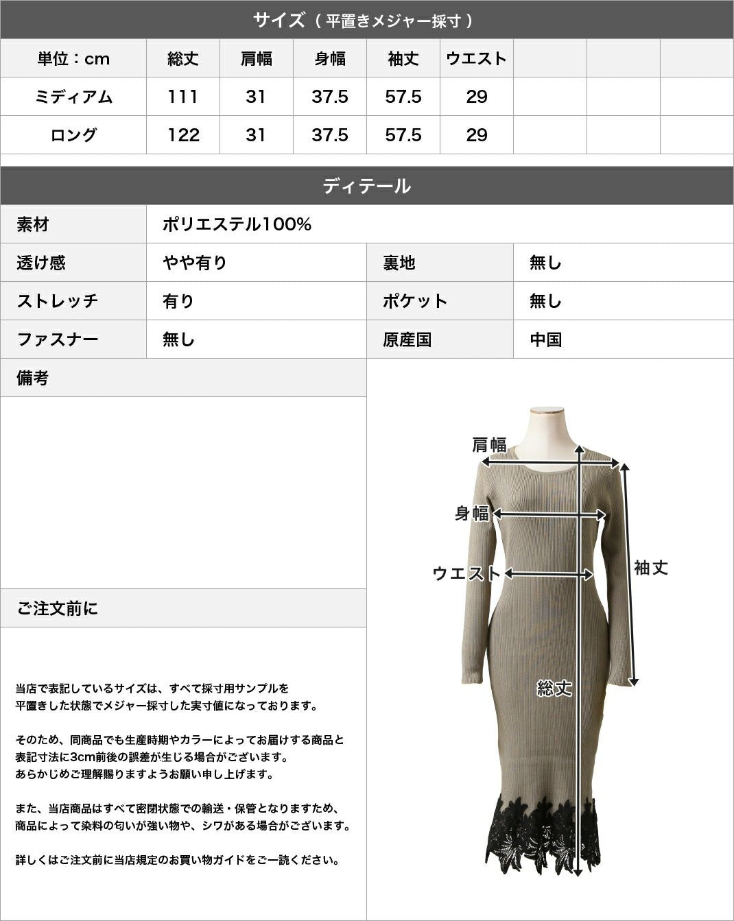 丈が選べる裾レースニットワンピース JB24568
