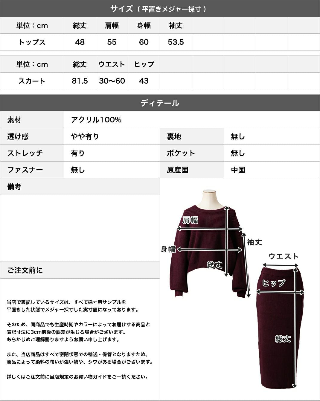 無地&ボーダーニットセットアップ JB24571