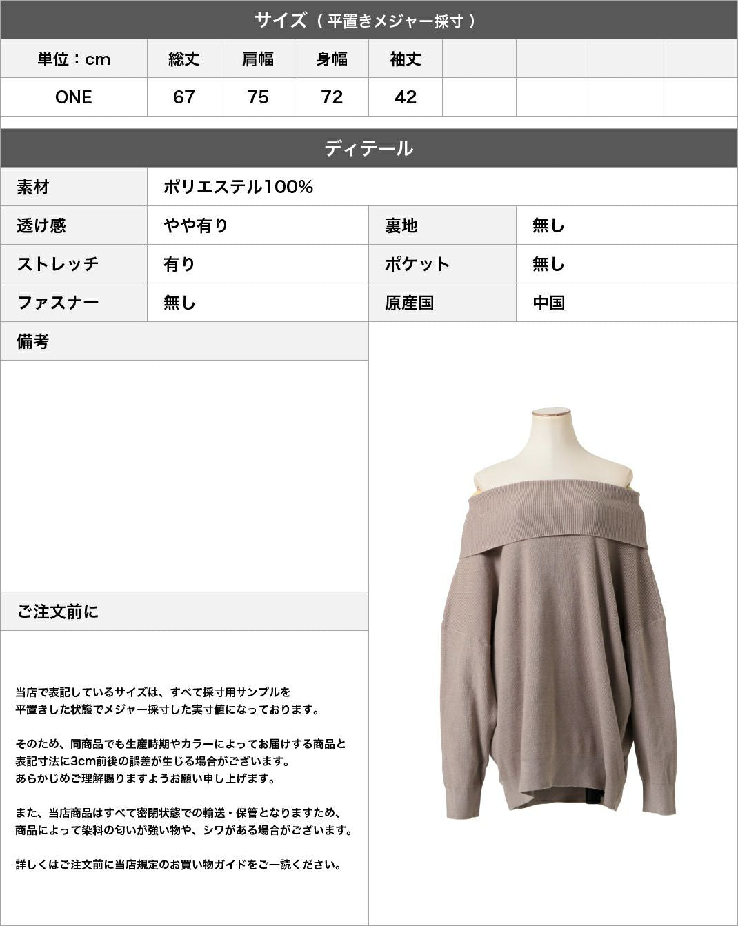 オフショルダーチュニックトップス・ワンピース JB24550