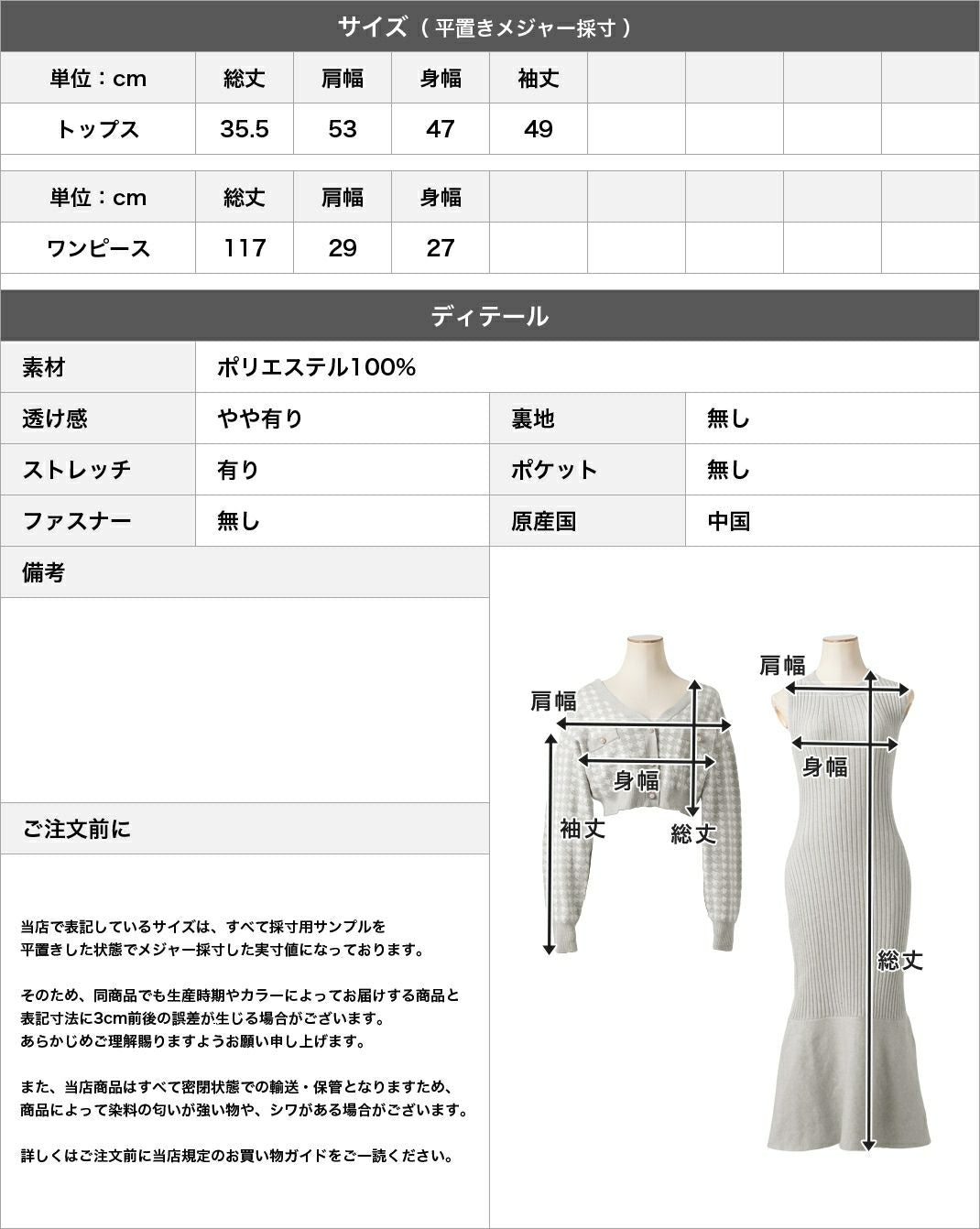 千鳥格子カーディガン×ワンピースセット JB24557