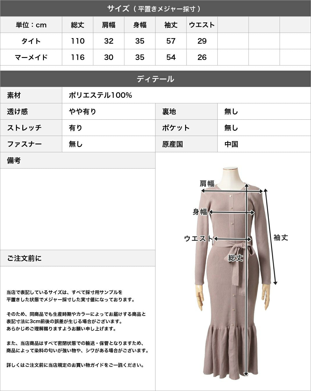 形が選べるボタン付きニットワンピース JB24556