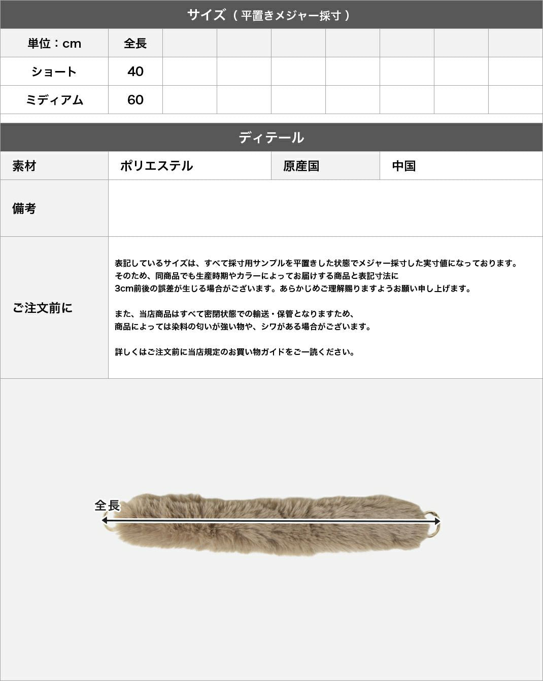長さが選べるファーハンドストラップ JB24664