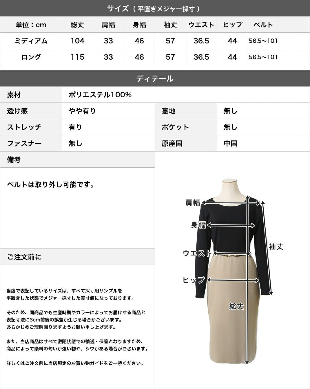 ベルト付き配色タイトニットワンピース JB24567