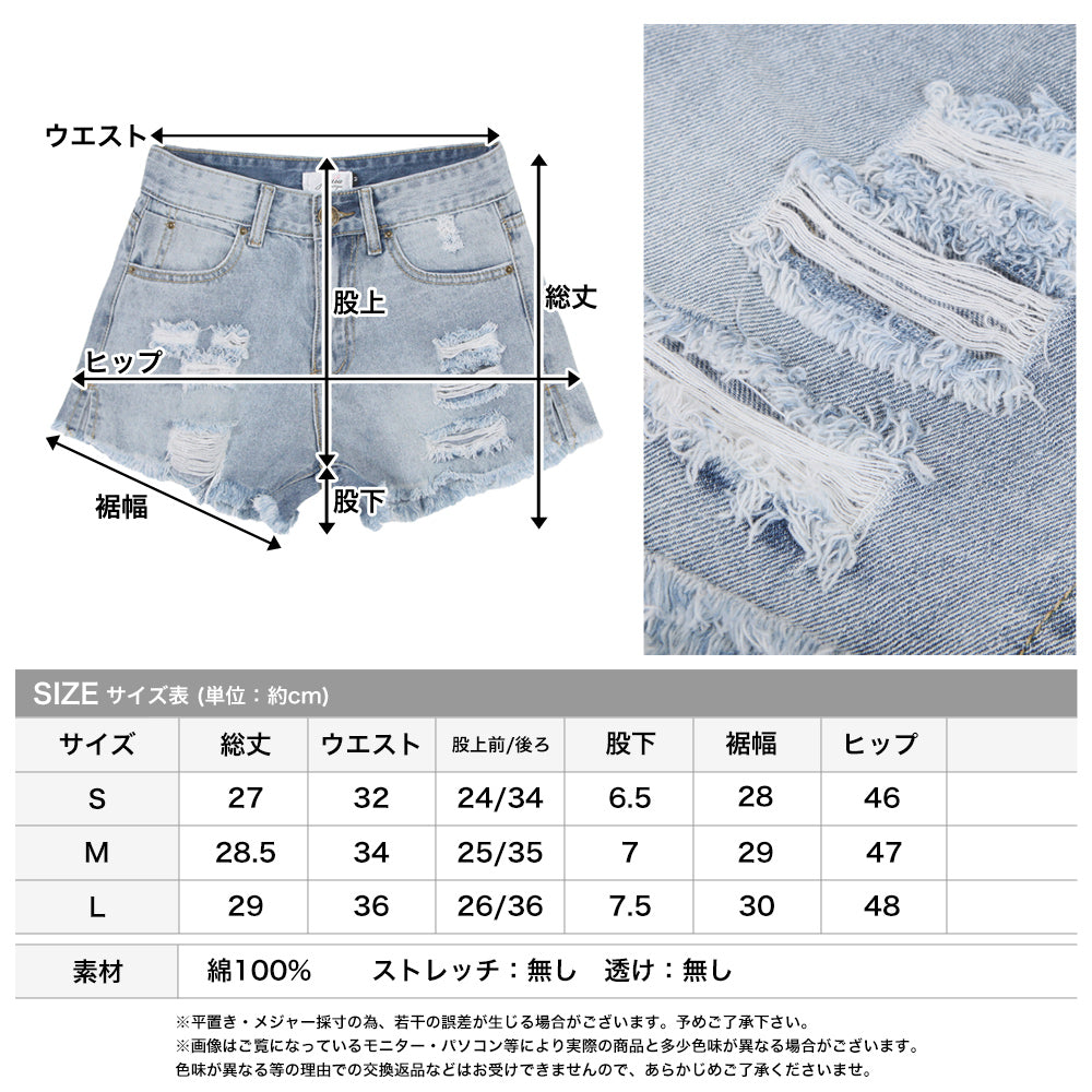 S-Lサイズ・ヴィンテージ風ダメージデニムショートパンツ・クラッシュデニム JB17467