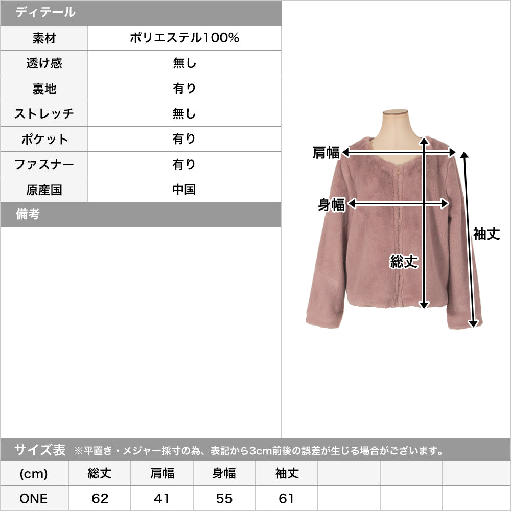 ボリュームフェイクファーショートコート・ジャケット JB20655