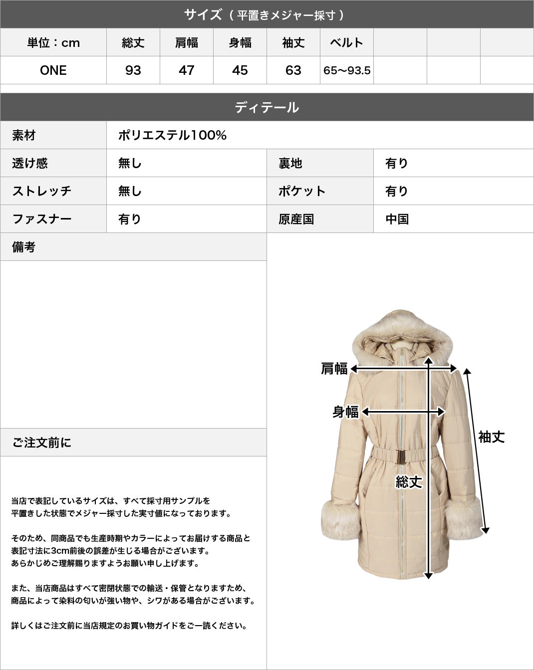 ベルト付き中綿ダウン風ロングコート JB21620