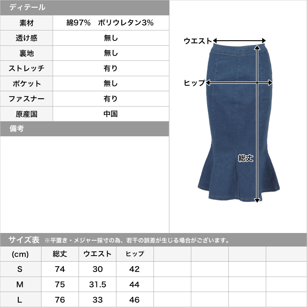 センタースリットデニムマーメイドスカート JB22030