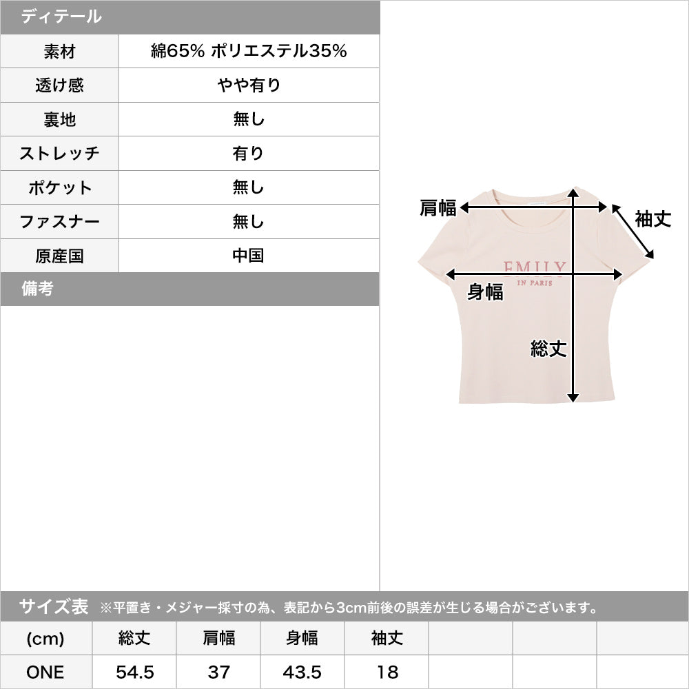 EMILY刺繍ロゴデザインTシャツ JB22044