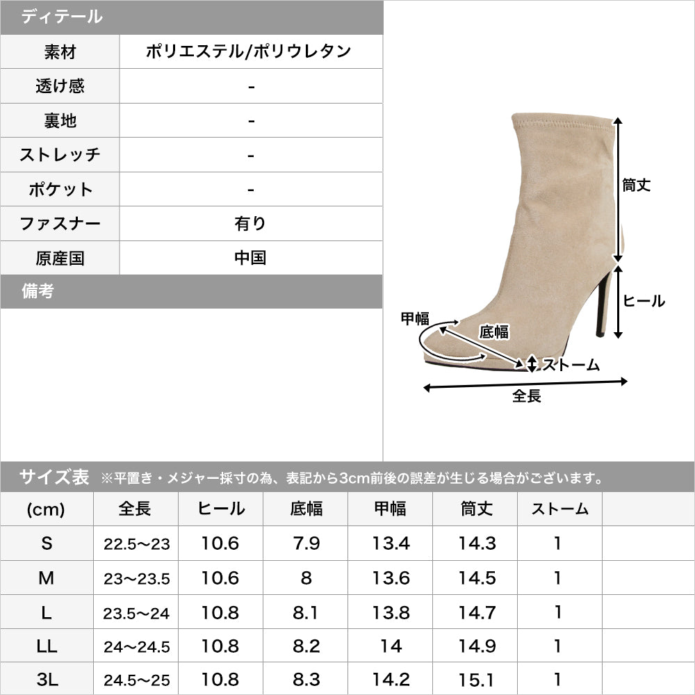 ポインテッドトゥショートブーツ JB22501