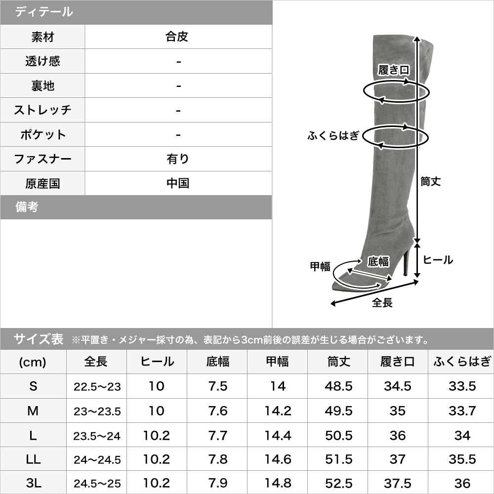 スエードニーハイブーツ JB22541