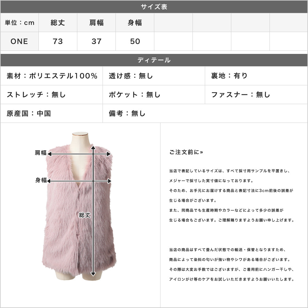 フェイクファーベスト JB22543