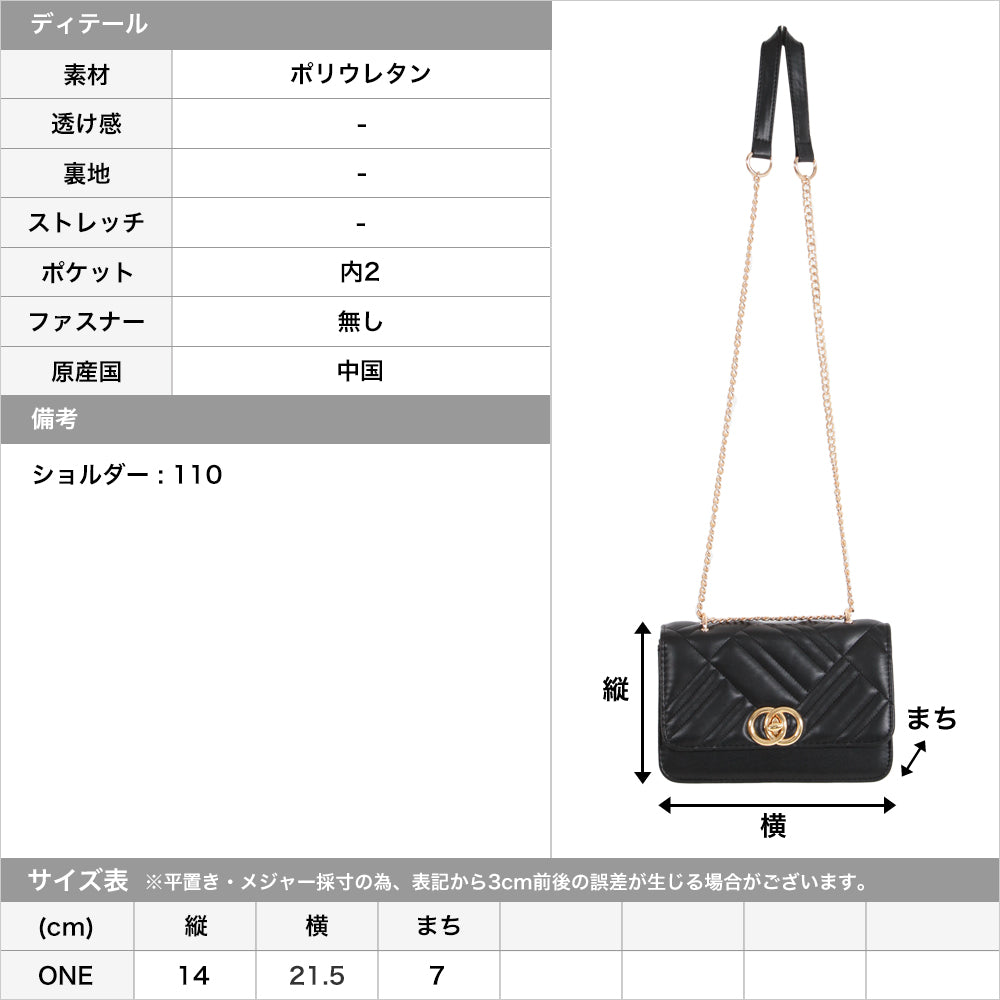 キルティングフラップチェーンショルダーバッグ JB22596