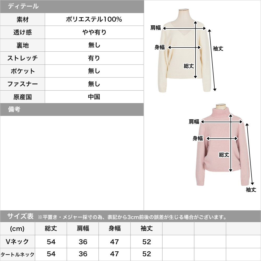 ネックが選べるシャギータッチニットトップス JB22603