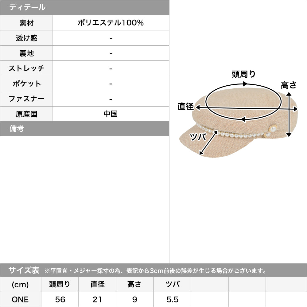 パール付きシャギータッチキャスケット JB22649