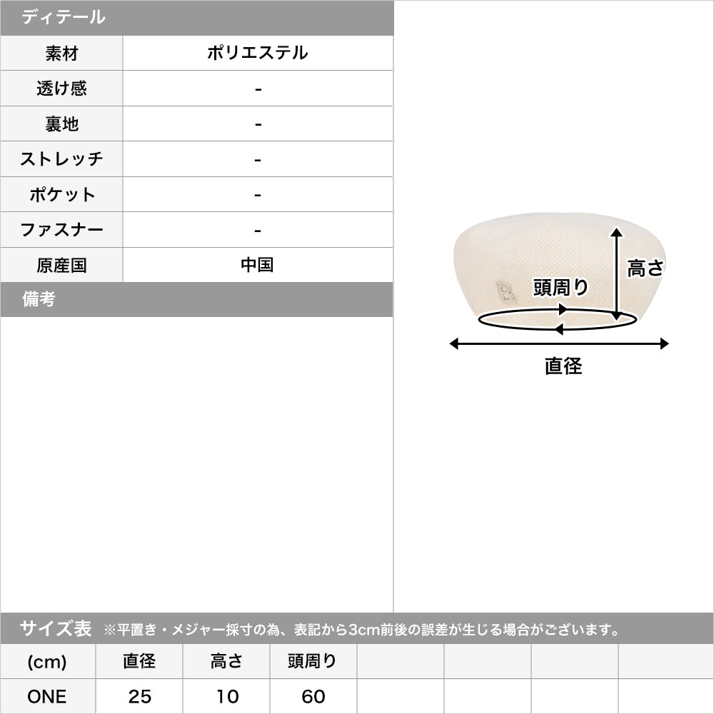 Bロゴ付きシャギータッチベレー帽 JB22650
