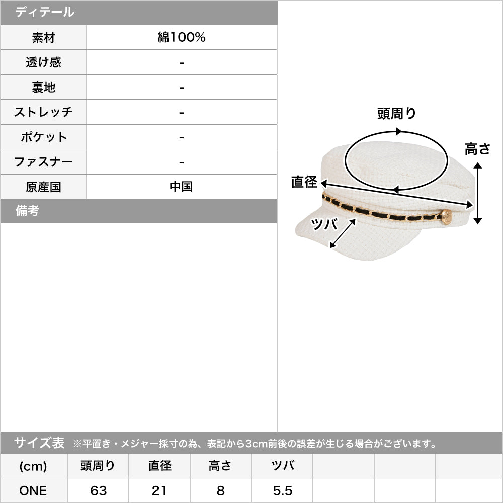 チェーン付きジュート風キャスケット JB23086