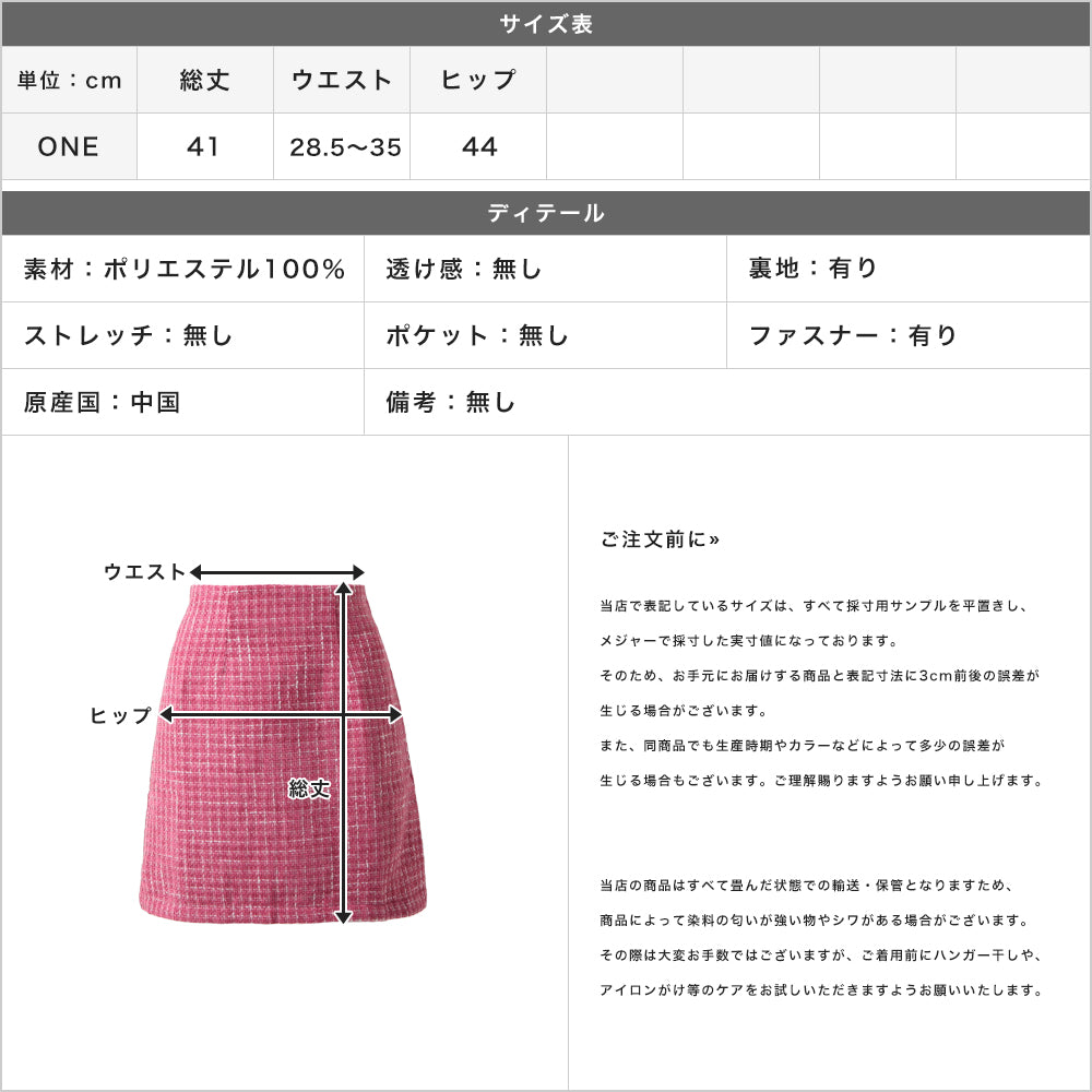 クラシカルツイードミニスカート JB23513
