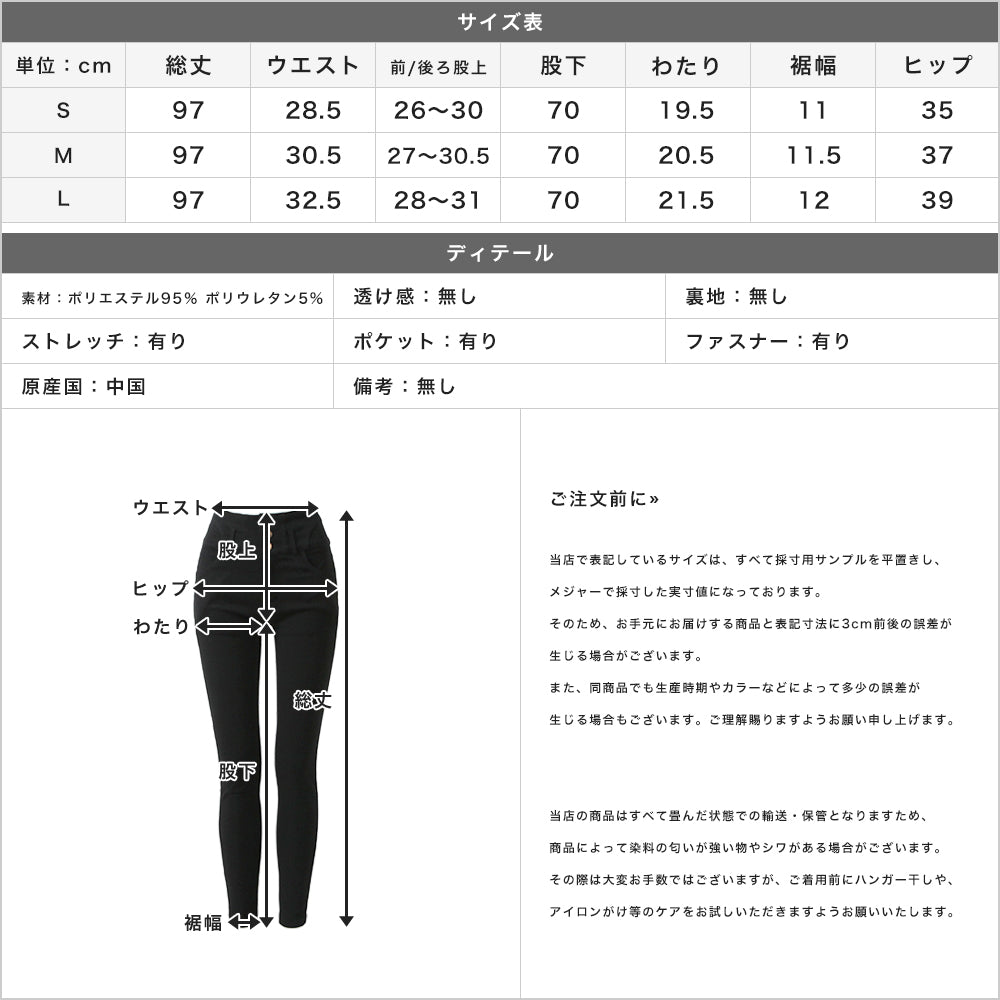 3連ボタンハイウエストスキニーパンツ JB23531