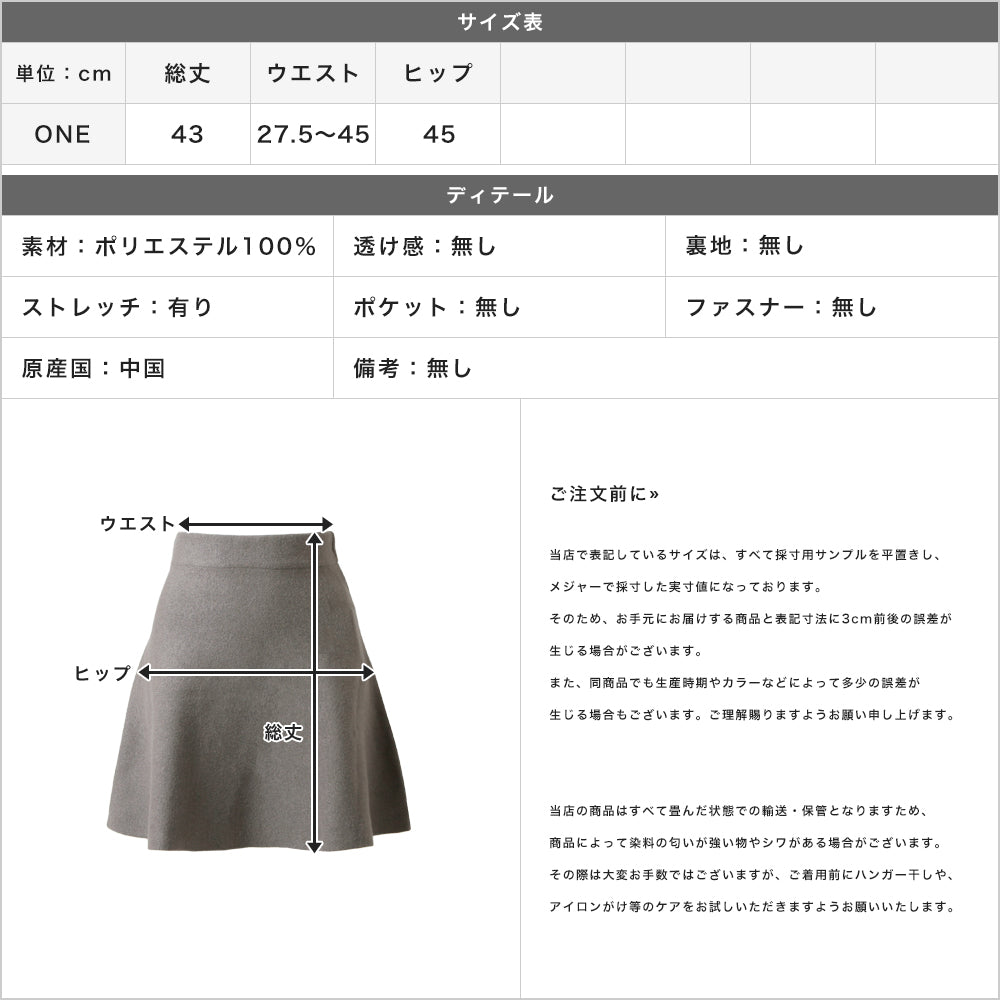 フレアミニ丈ニットスカート JB23535