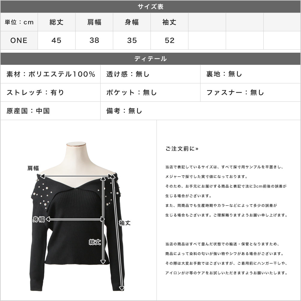 パール付きデコルテオープンニットトップス JB23543
