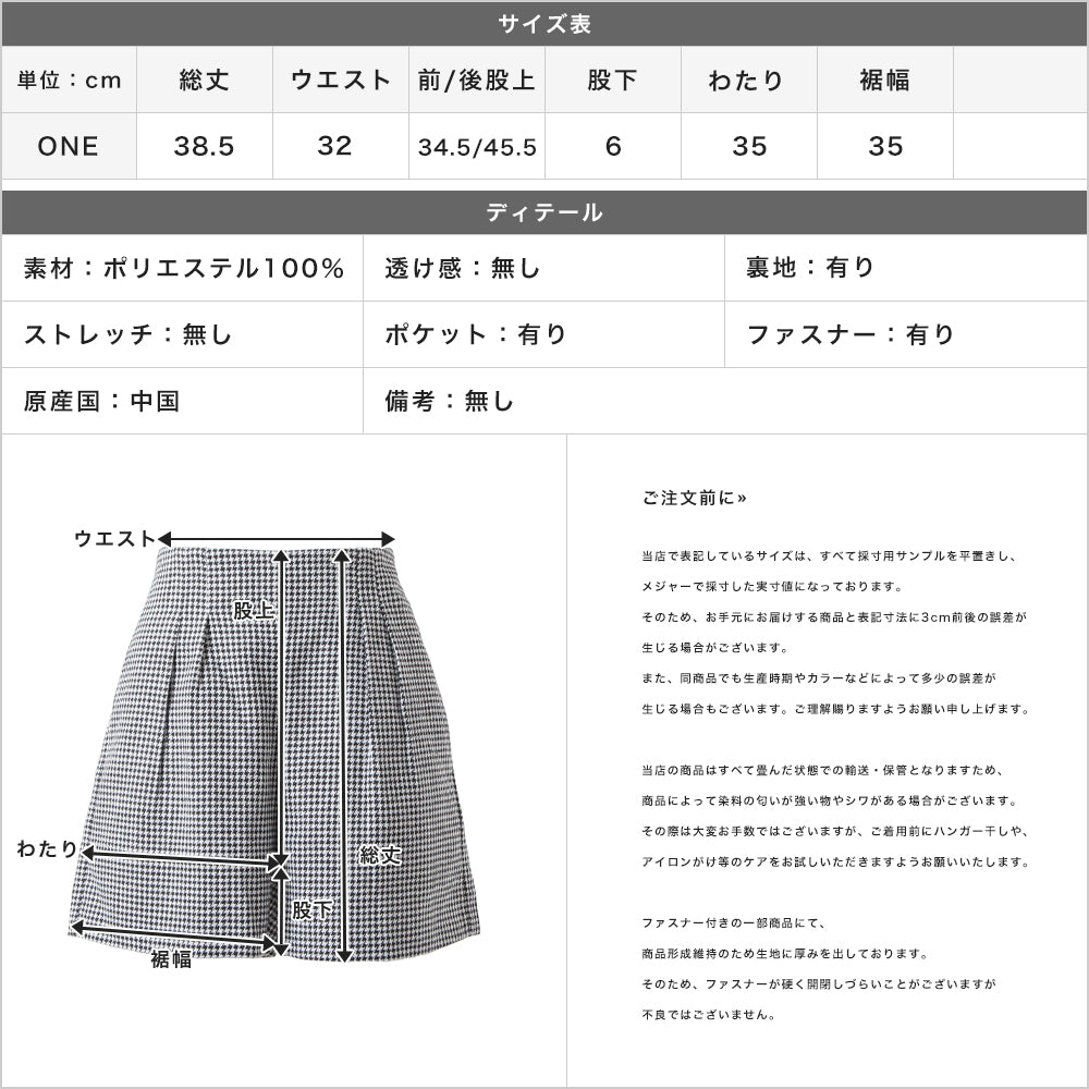柄&無地ハイウエストショートパンツ JB23552