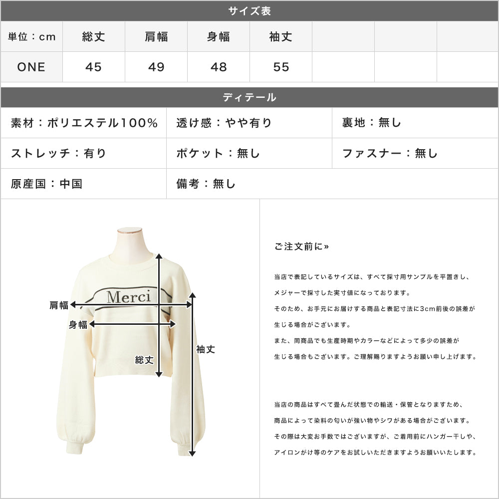 Merciロゴニットトップス JB23560