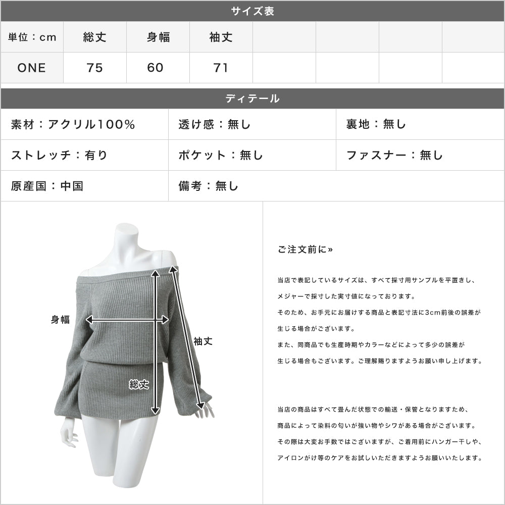 ボリュームスリーブオフショルダーニットワンピース JB23570