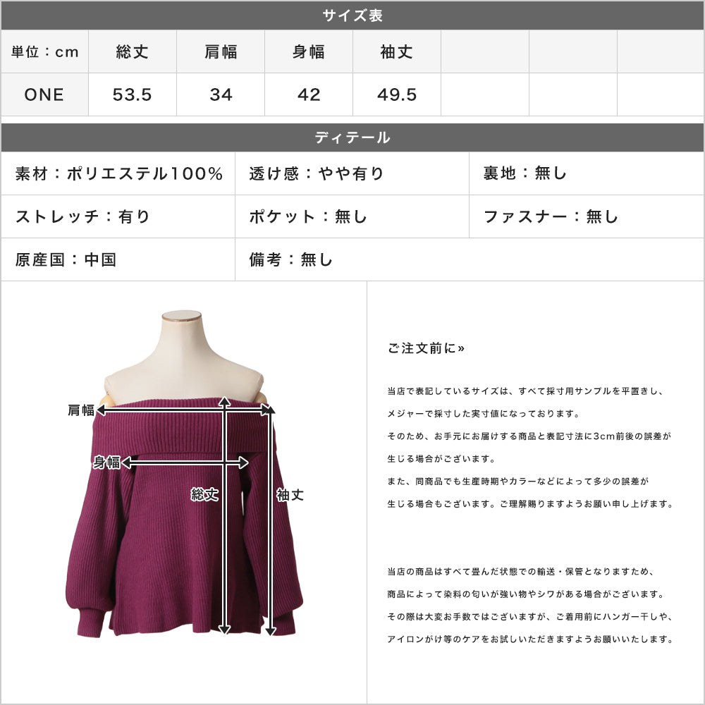 オフショルペプラムニットトップス JB23586