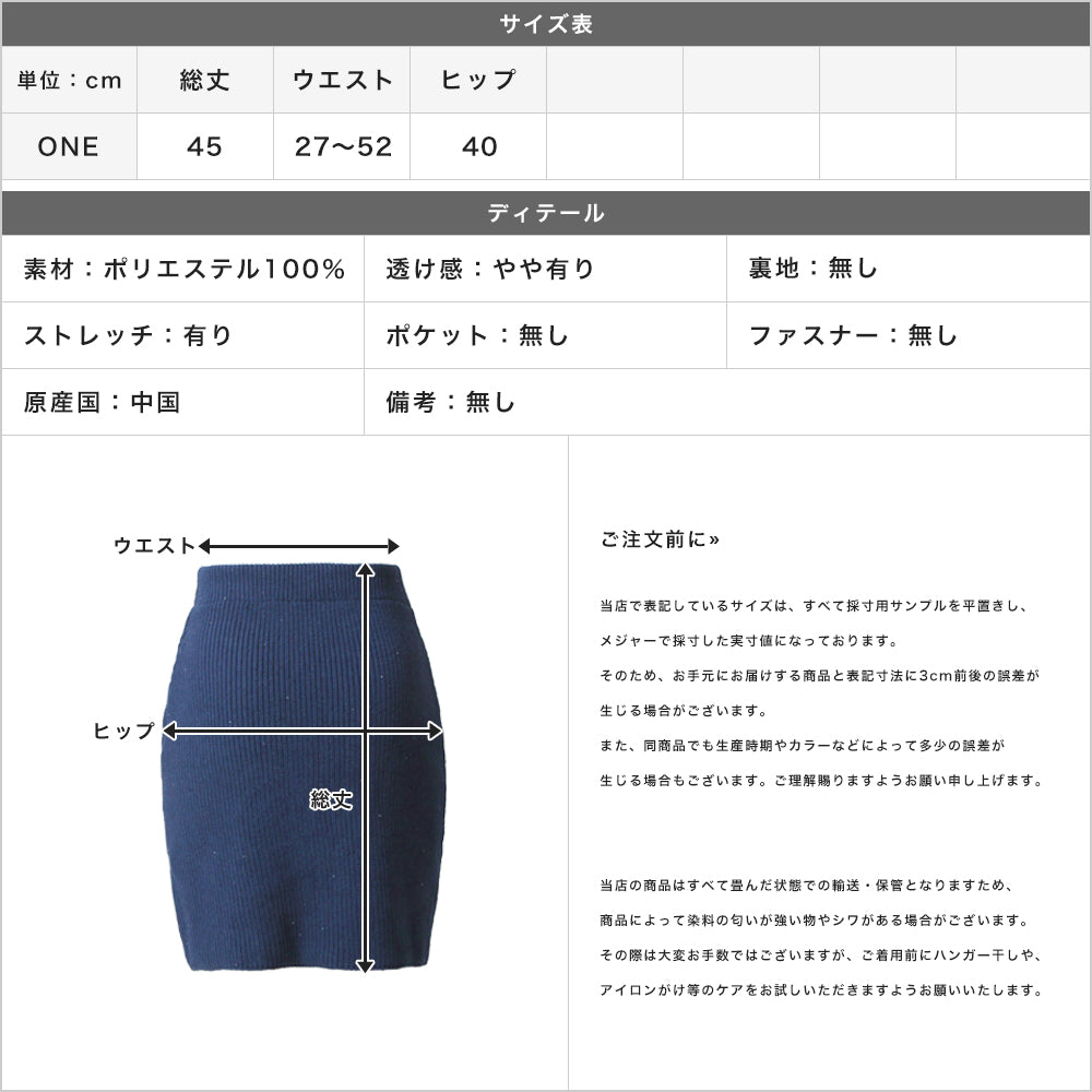 スパングルニットミニスカート JB23604