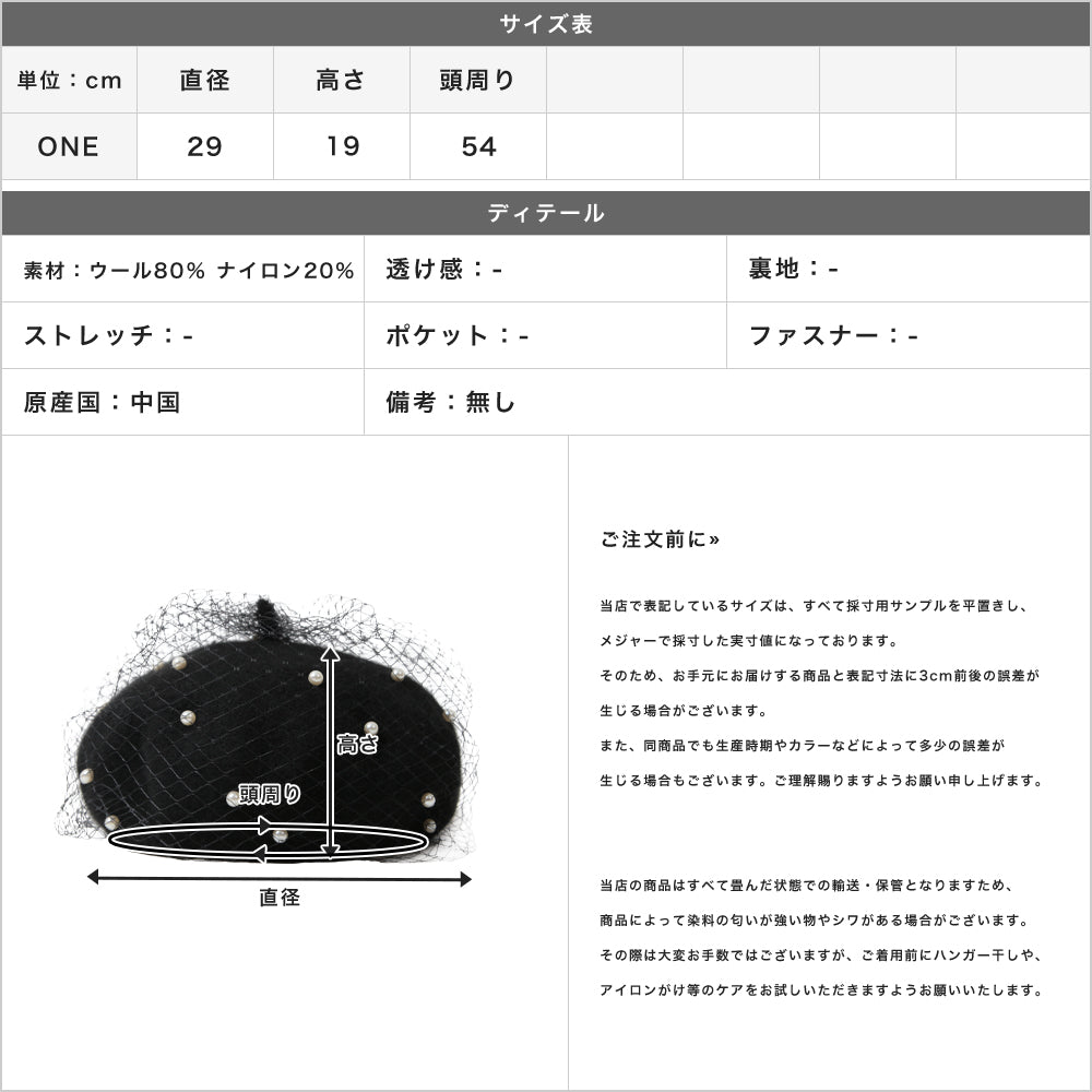 チュール付きパールベレー帽 JB23619