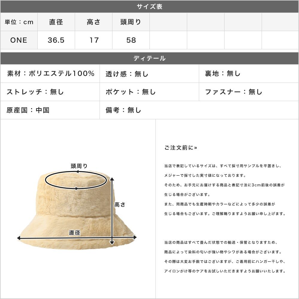 フェイクファーバケットハット JB23623