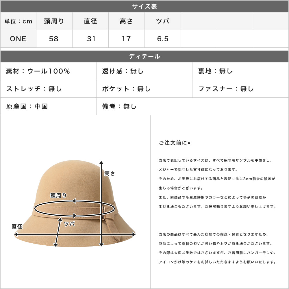 ウールタッチクロシェハット JB23625