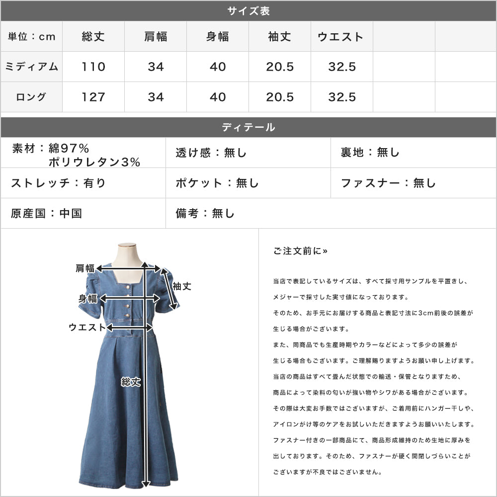 丈が選べるデニムフレアワンピース JB24005