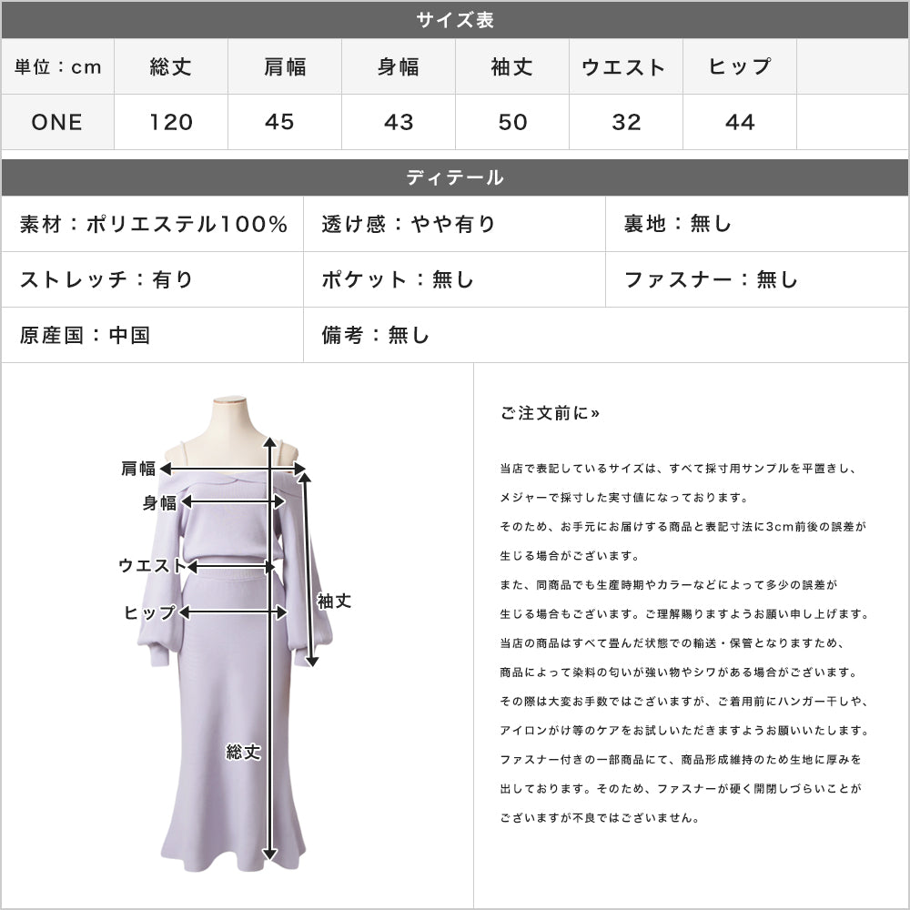 パールストラップマーメイドニットワンピース JB24006