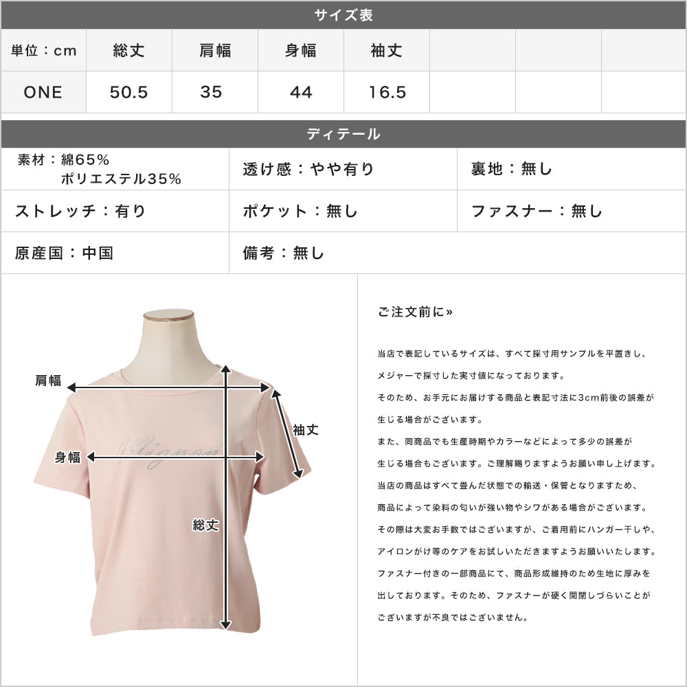 MignonビジューロゴTシャツ JB24010
