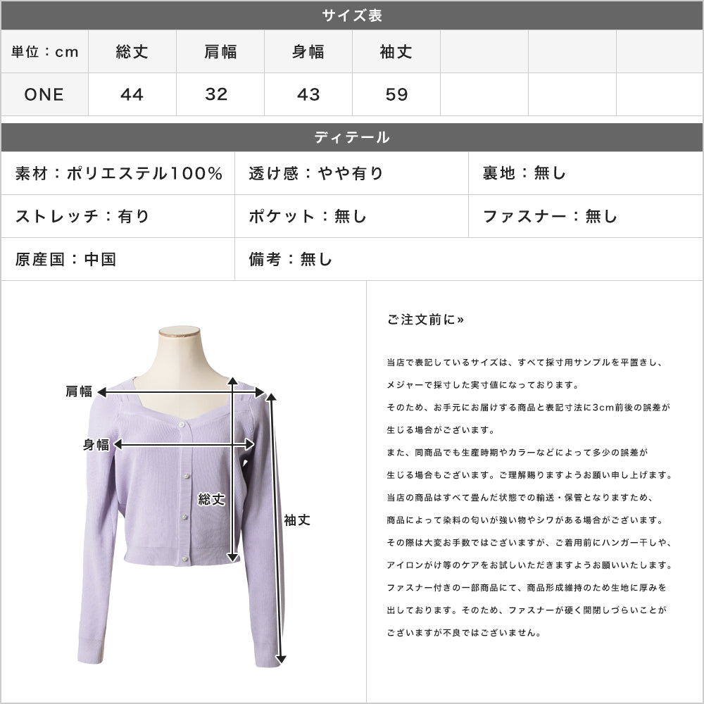 ビジューパールボタンハートネックニットトップス JB24018