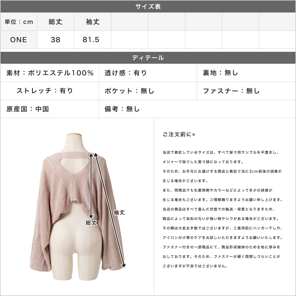 ショート丈ボレロニットカーディガン JB24024