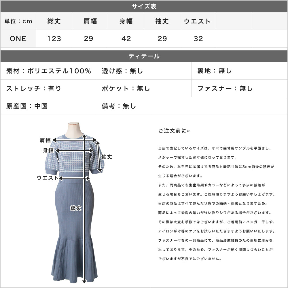 ツイードマーメイドニットワンピース JB24026